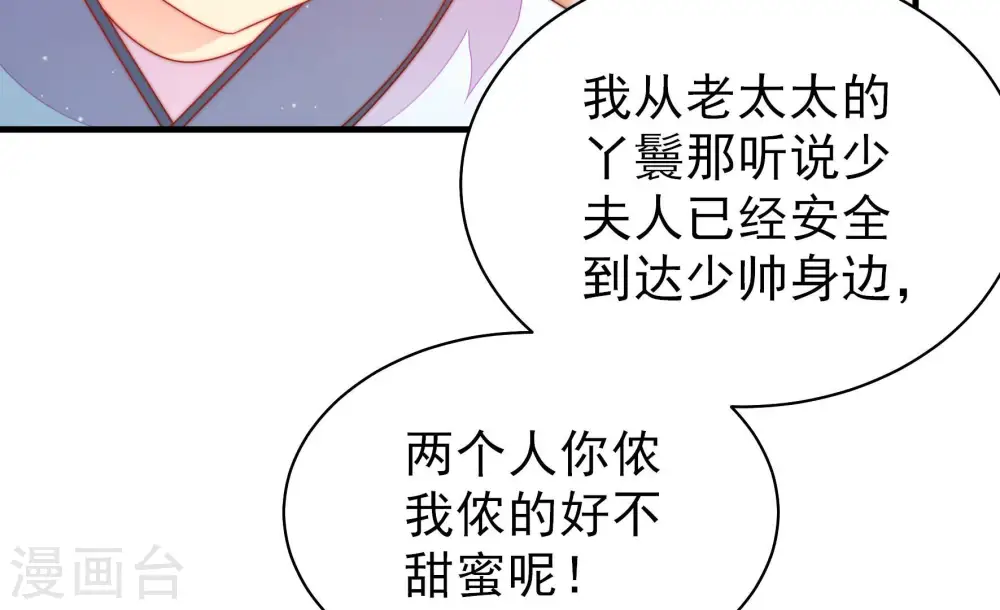 第157话 昵称 第45页