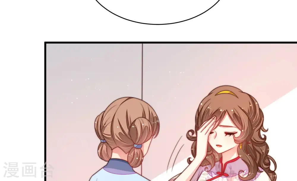 第157话 昵称 第46页