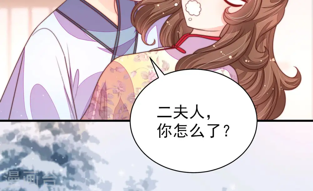 第157话 昵称 第49页