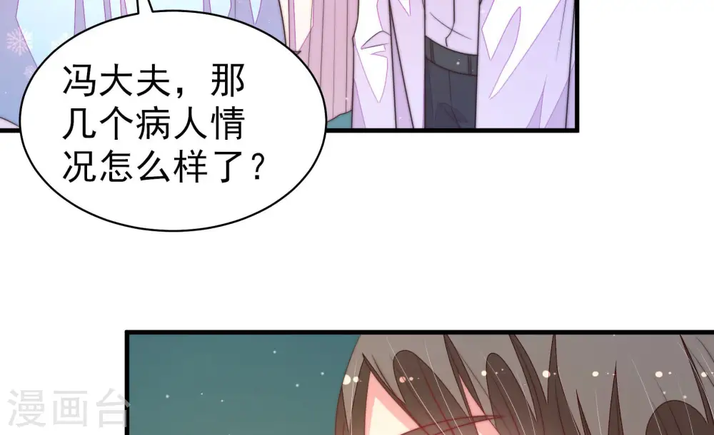 第157话 昵称 第55页