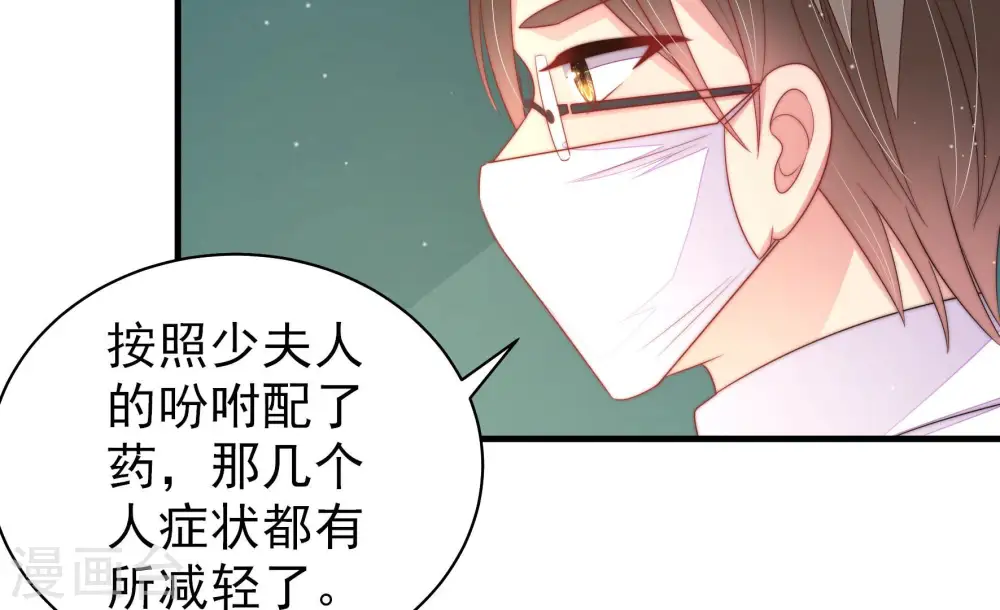 第157话 昵称 第56页