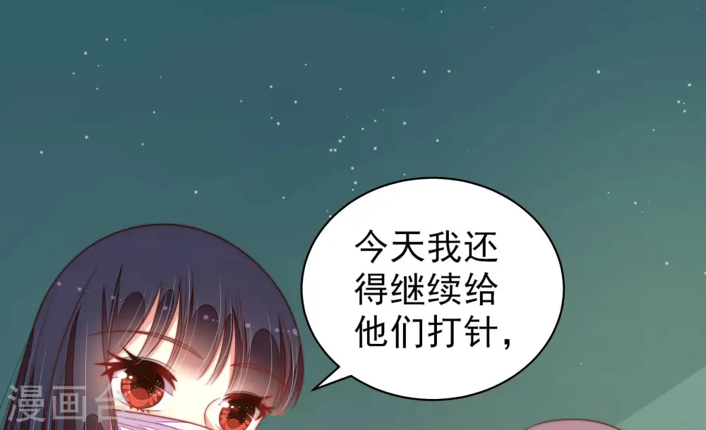第157话 昵称 第58页