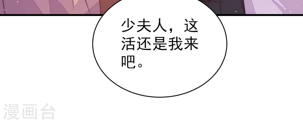 第157话 昵称 第62页