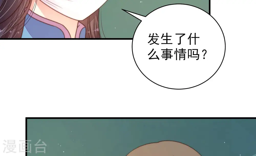 第157话 昵称 第64页