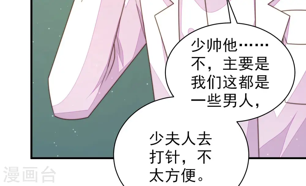 第157话 昵称 第66页