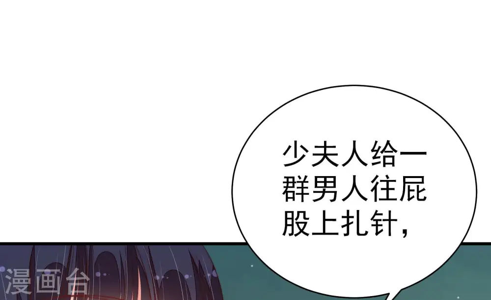 第157话 昵称 第68页