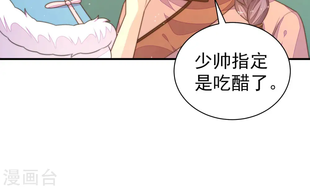第157话 昵称 第70页