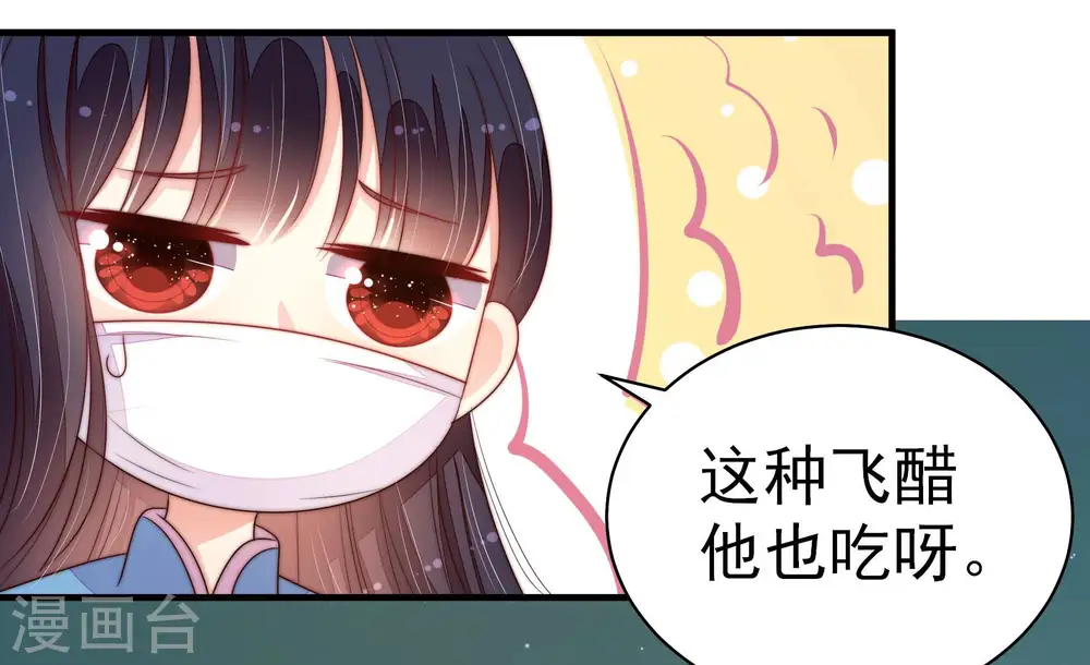 第157话 昵称 第71页
