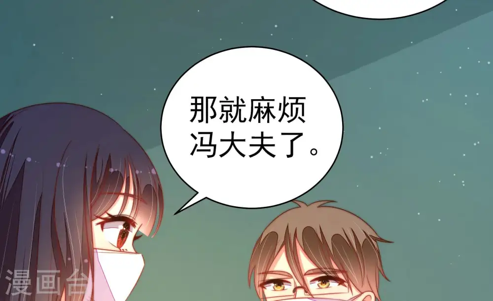 第157话 昵称 第72页