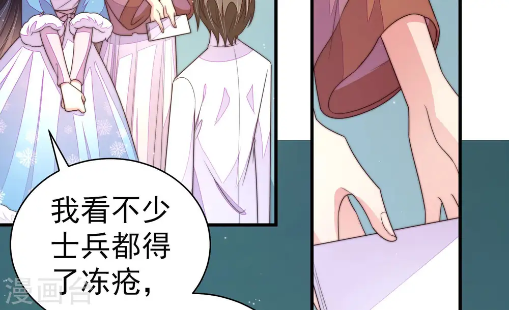 第157话 昵称 第76页