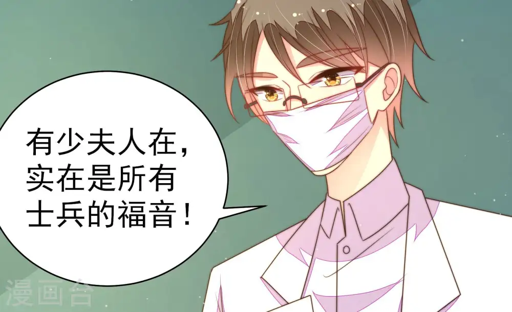 第157话 昵称 第78页