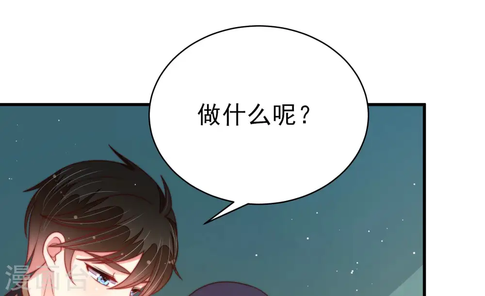 第156话 术业有专攻 第11页