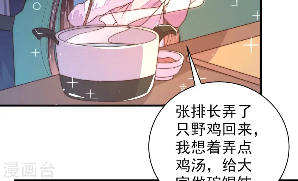 第156话 术业有专攻 第13页