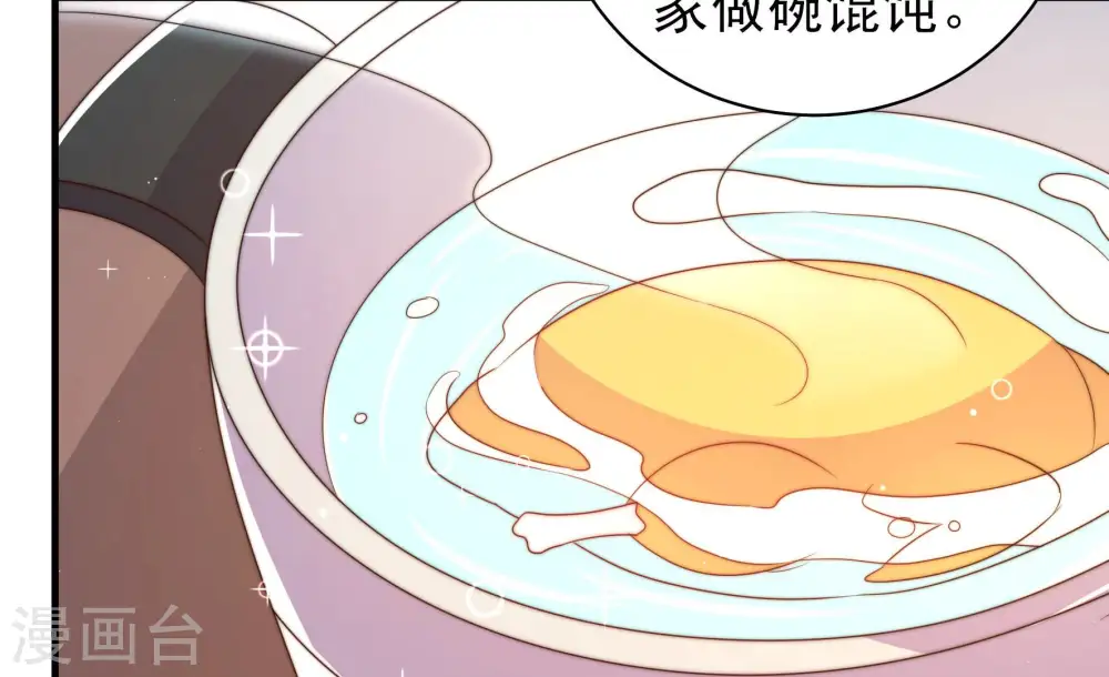第156话 术业有专攻 第14页
