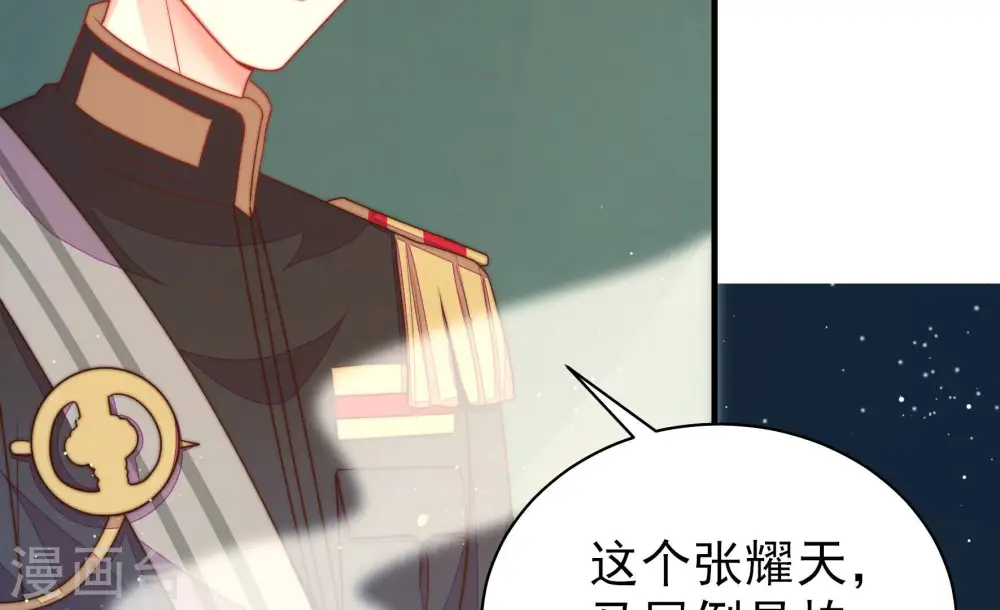第156话 术业有专攻 第17页