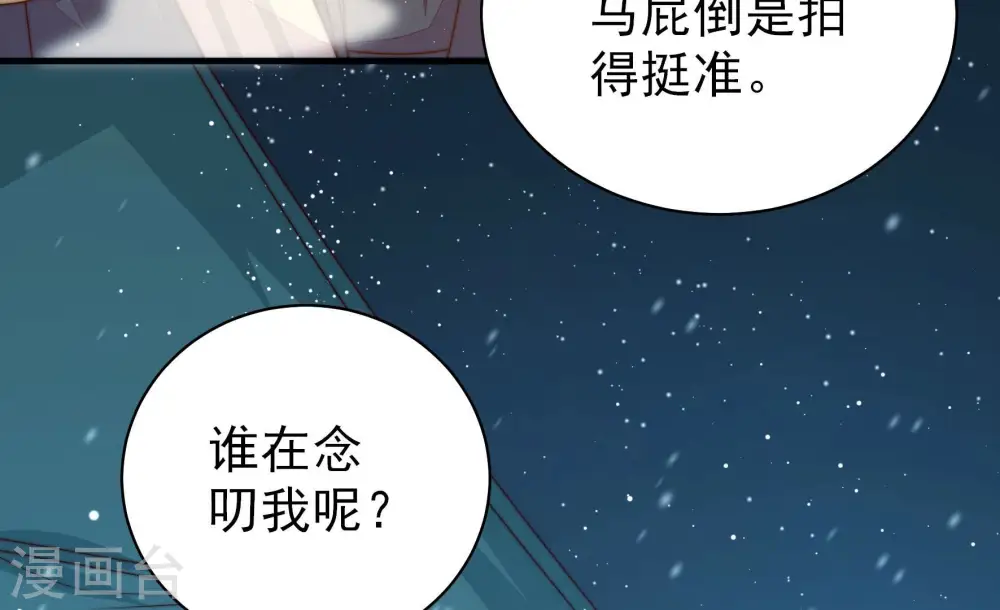 第156话 术业有专攻 第18页
