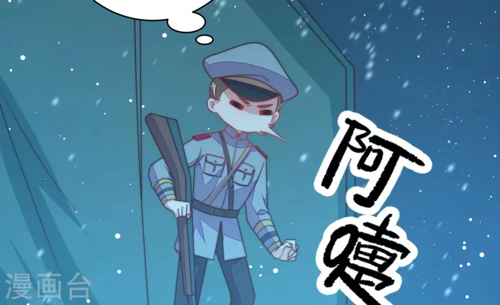 第156话 术业有专攻 第19页