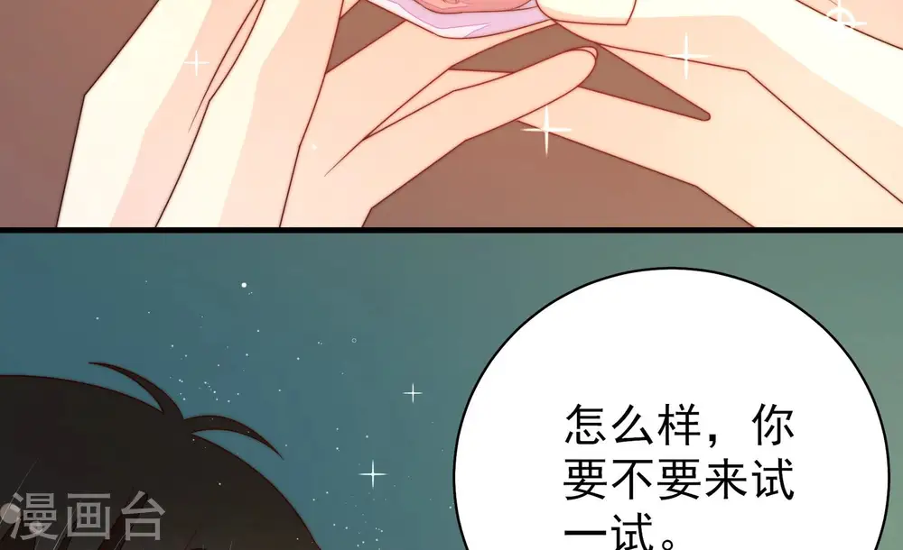 第156话 术业有专攻 第24页