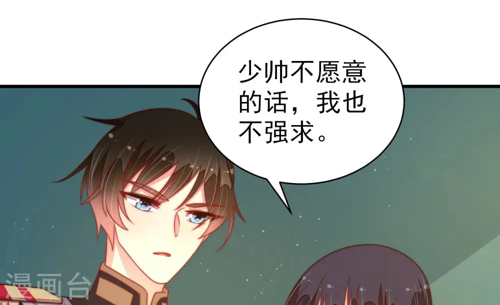 第156话 术业有专攻 第28页