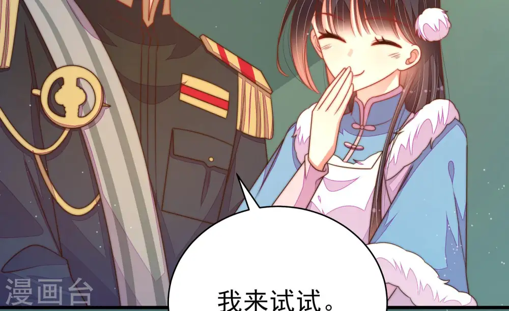 第156话 术业有专攻 第29页