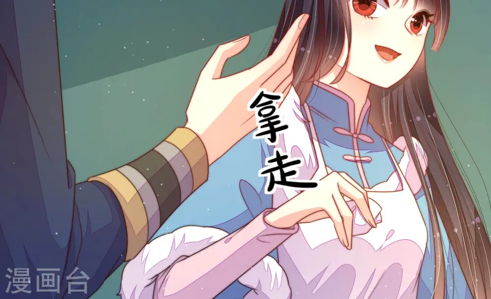 第156话 术业有专攻 第36页