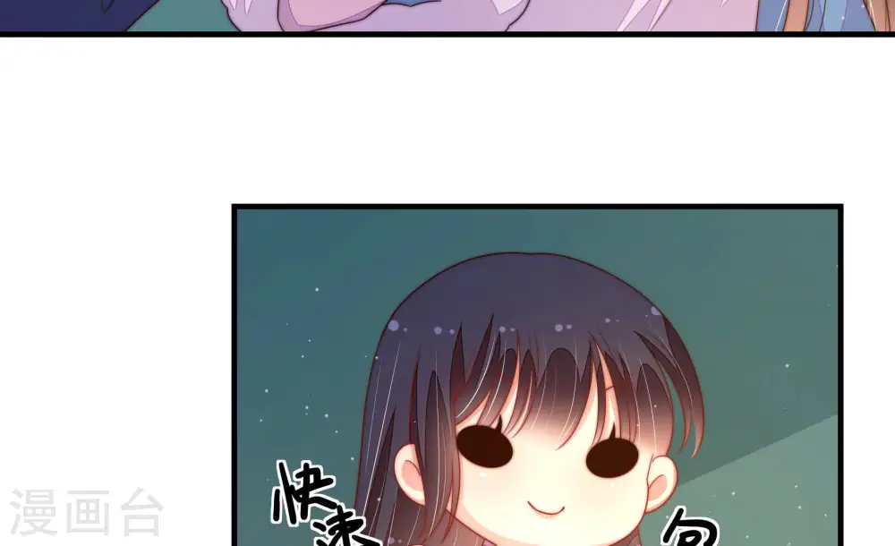 第156话 术业有专攻 第37页
