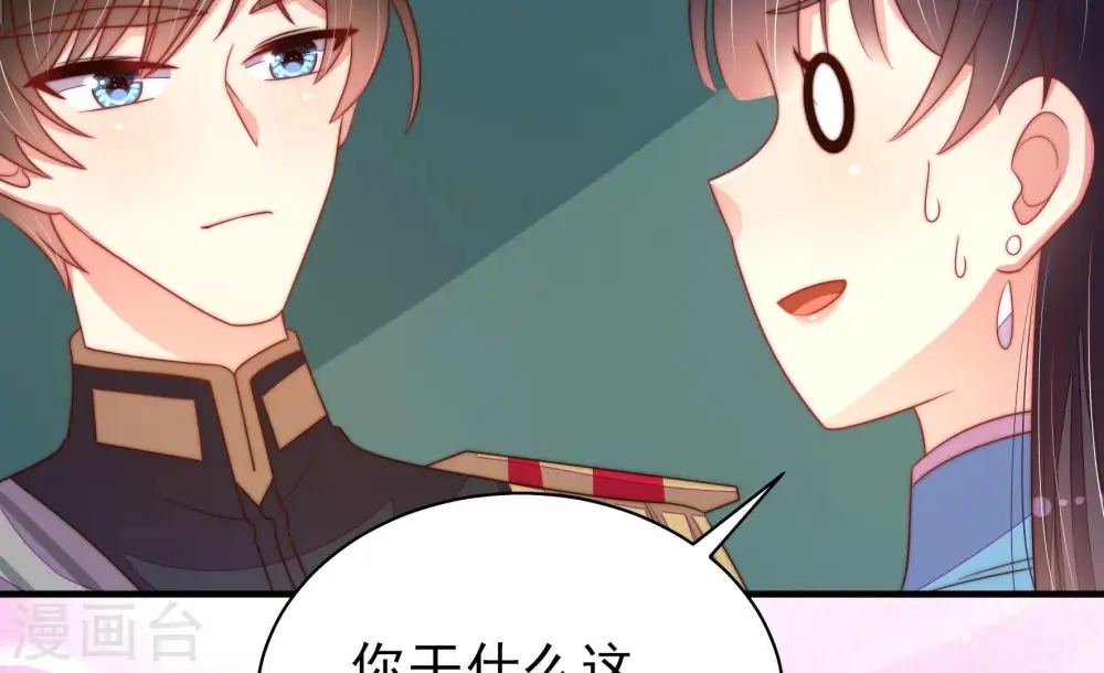 第156话 术业有专攻 第43页
