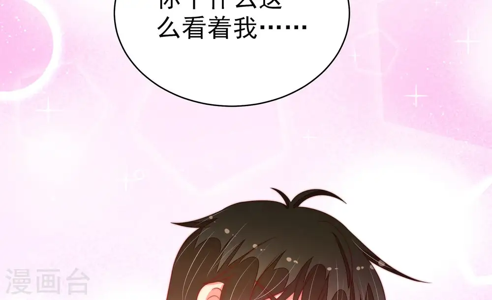第156话 术业有专攻 第44页