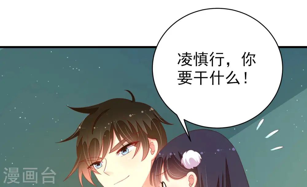 第156话 术业有专攻 第48页