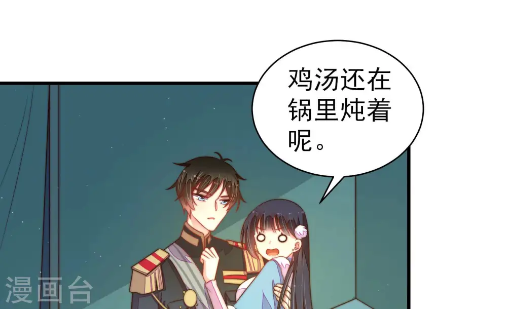 第156话 术业有专攻 第53页