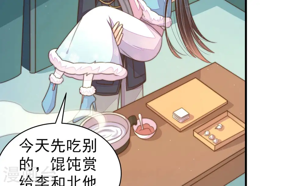 第156话 术业有专攻 第54页