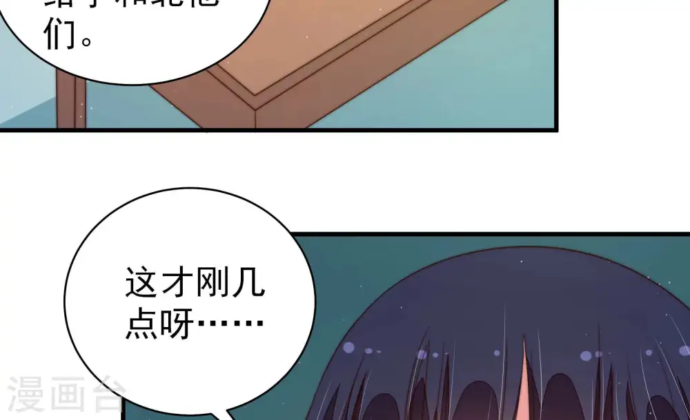 第156话 术业有专攻 第55页