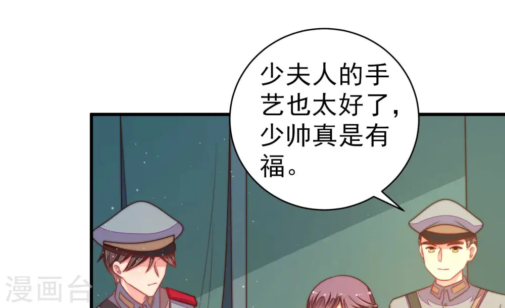 第156话 术业有专攻 第59页