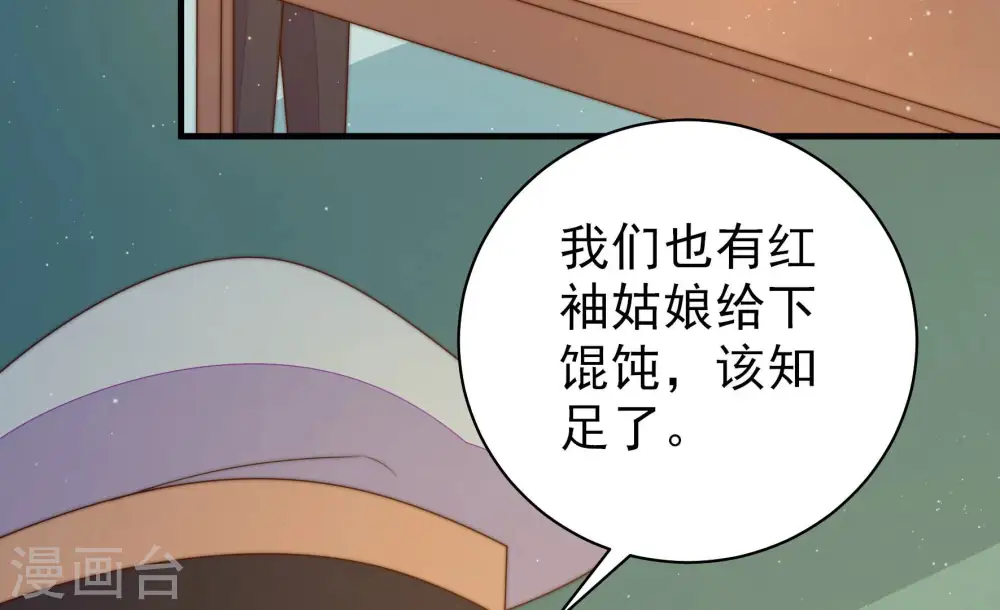 第156话 术业有专攻 第61页