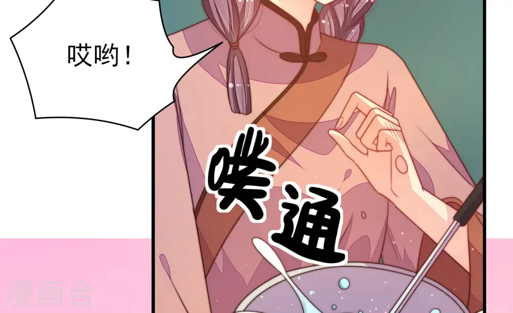 第156话 术业有专攻 第65页