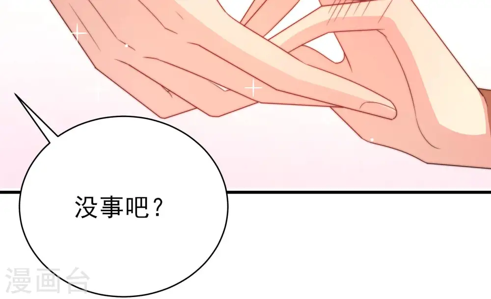 第156话 术业有专攻 第67页