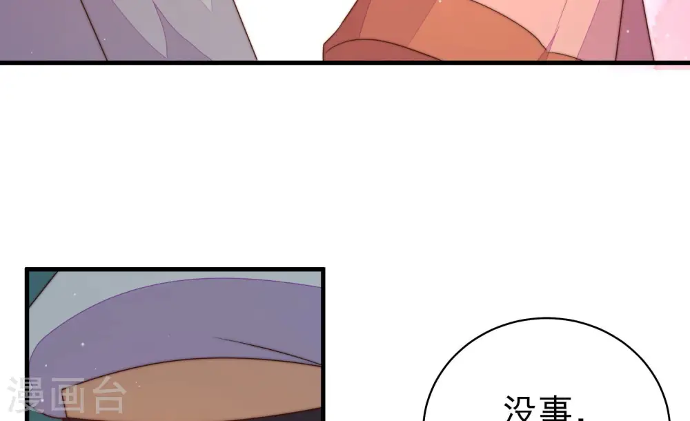 第156话 术业有专攻 第72页
