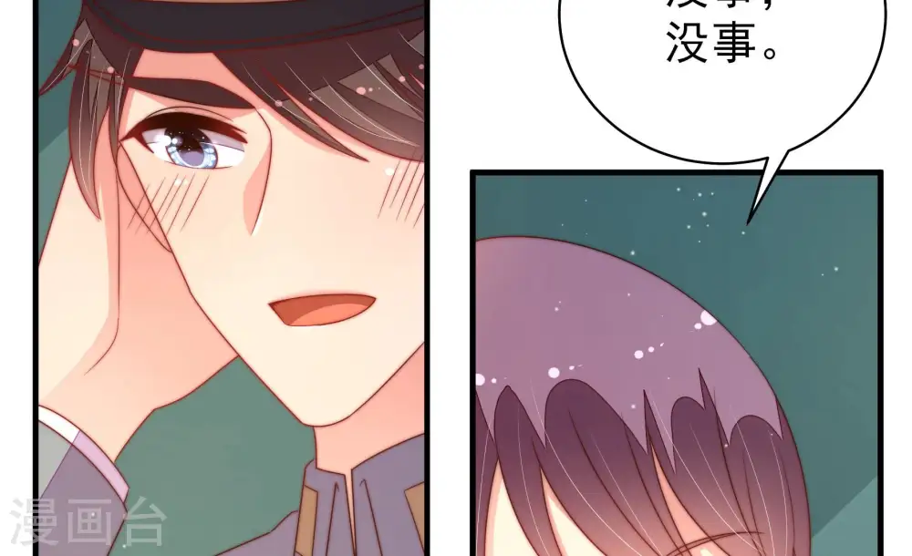 第156话 术业有专攻 第73页