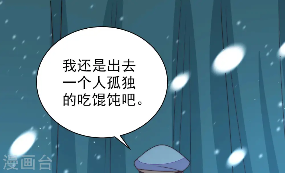 第156话 术业有专攻 第79页
