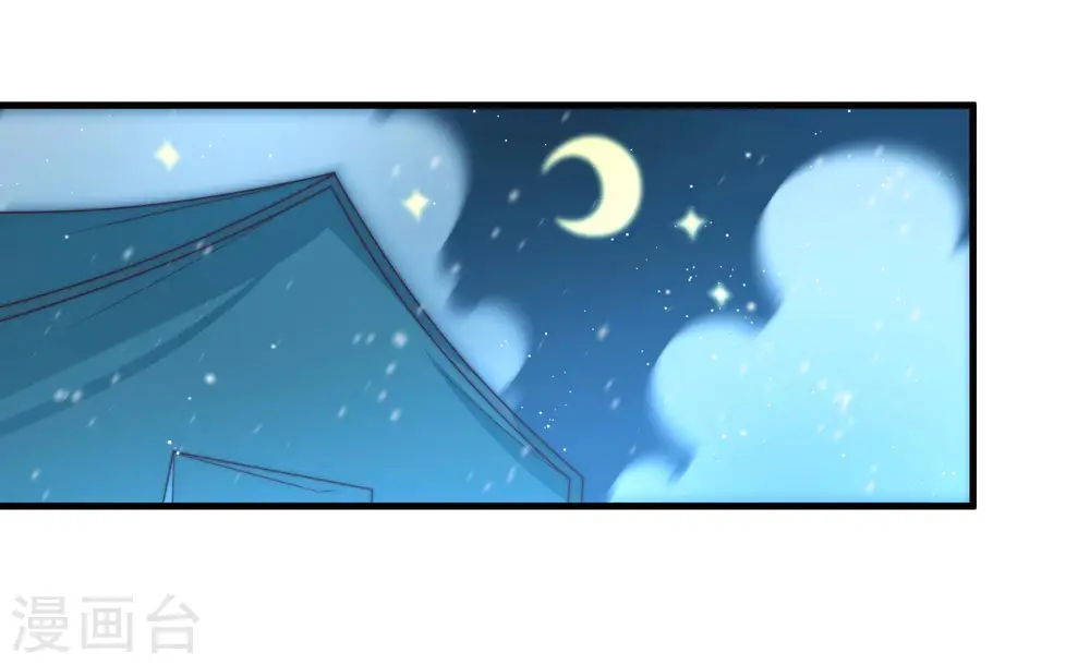 第155话 惊喜 第7页