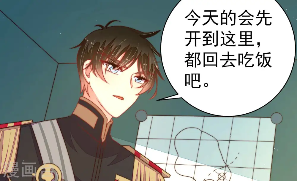第155话 惊喜 第9页