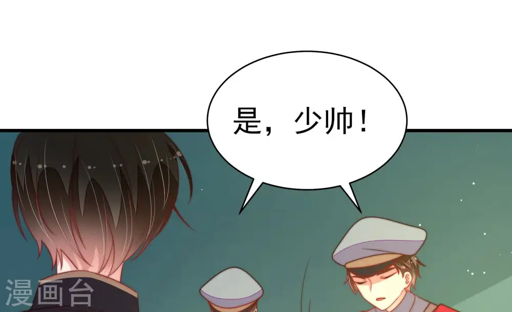 第155话 惊喜 第12页