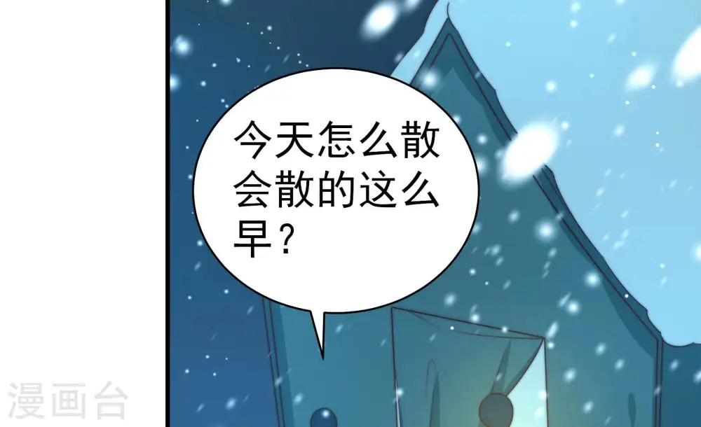 第155话 惊喜 第14页