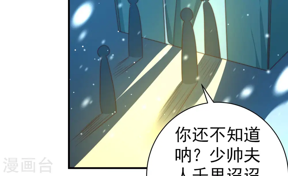 第155话 惊喜 第15页