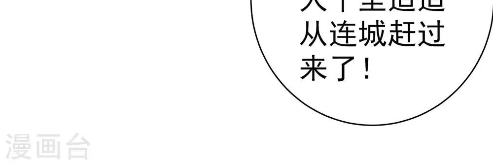 第155话 惊喜 第16页