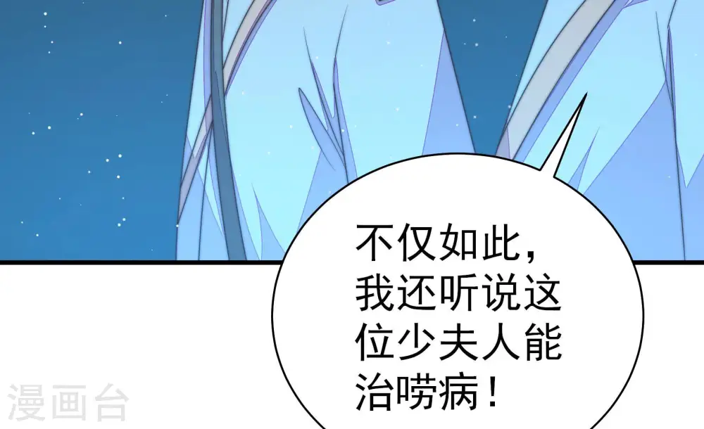 第155话 惊喜 第19页
