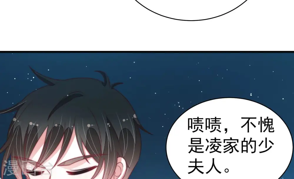 第155话 惊喜 第20页