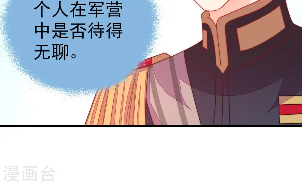 第155话 惊喜 第27页