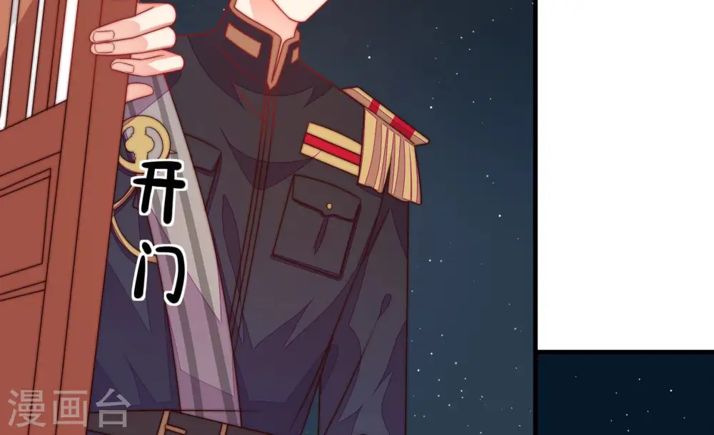 第155话 惊喜 第29页
