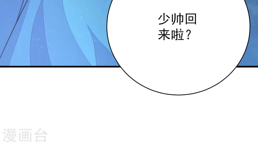 第155话 惊喜 第33页